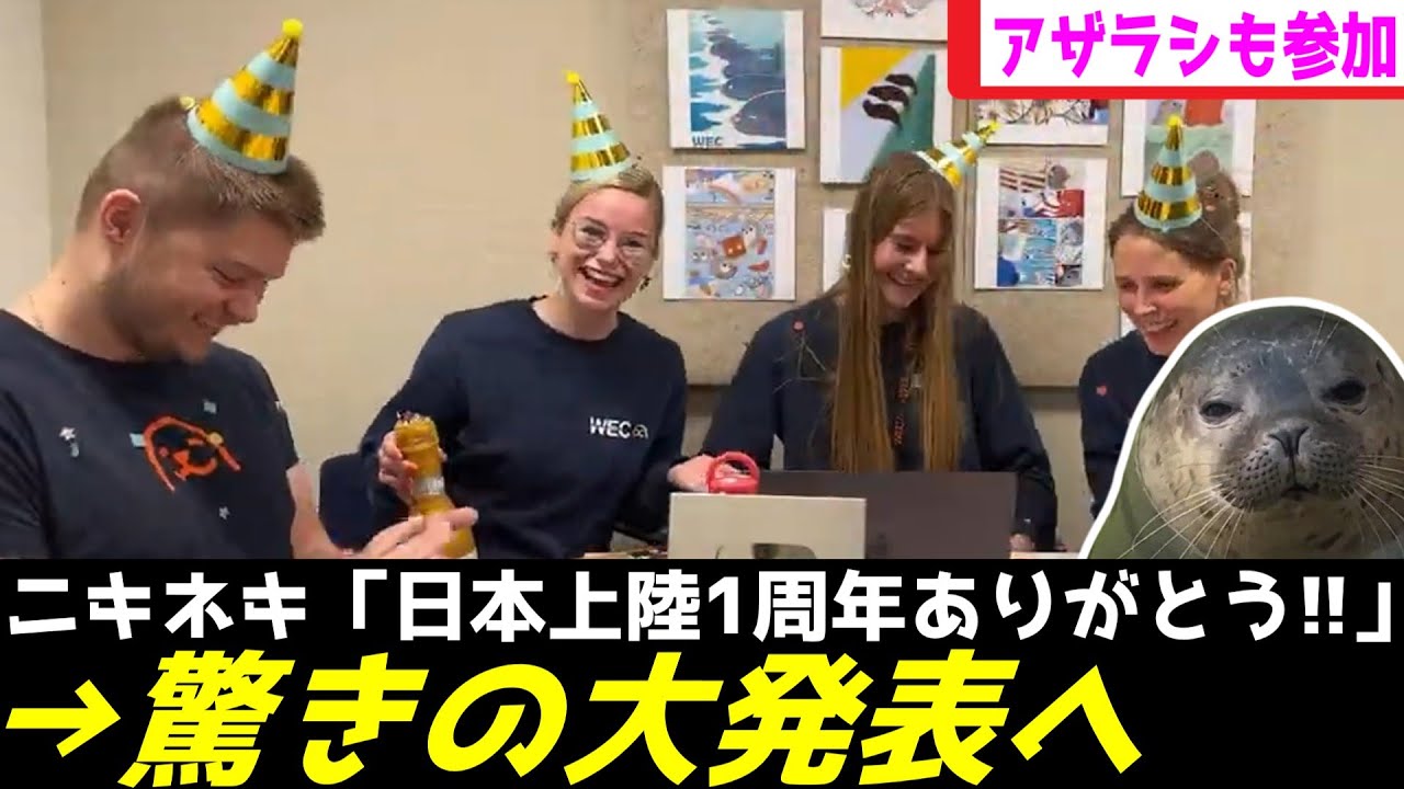 アザラシ幼稚園、記念配信で衝撃的な場面が映ってしまうwww