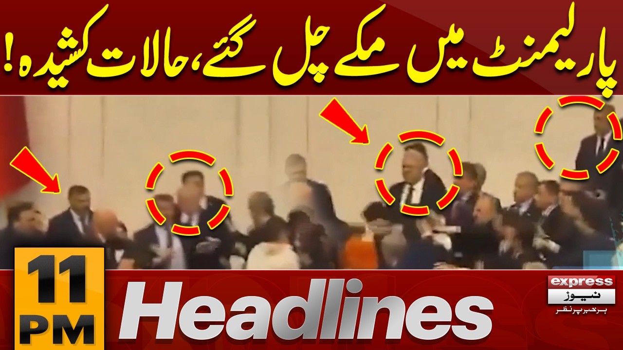 Heated Scuffle Breaks Out During Parliamentary Session! | 11 PM Headlines | Pakistan News