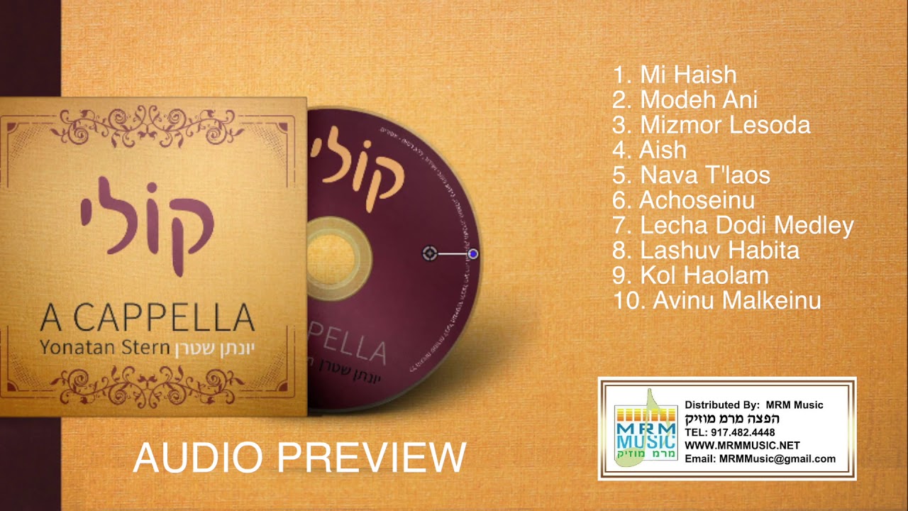 Yonatan Stern - Koli Acapella - Audio Preview