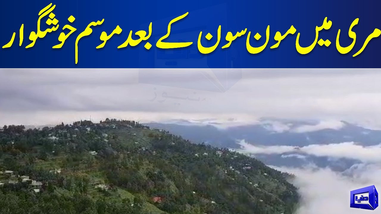 Exclusive!! Charming View After Monsoon Rain | Murree Weather Today | Dunya News