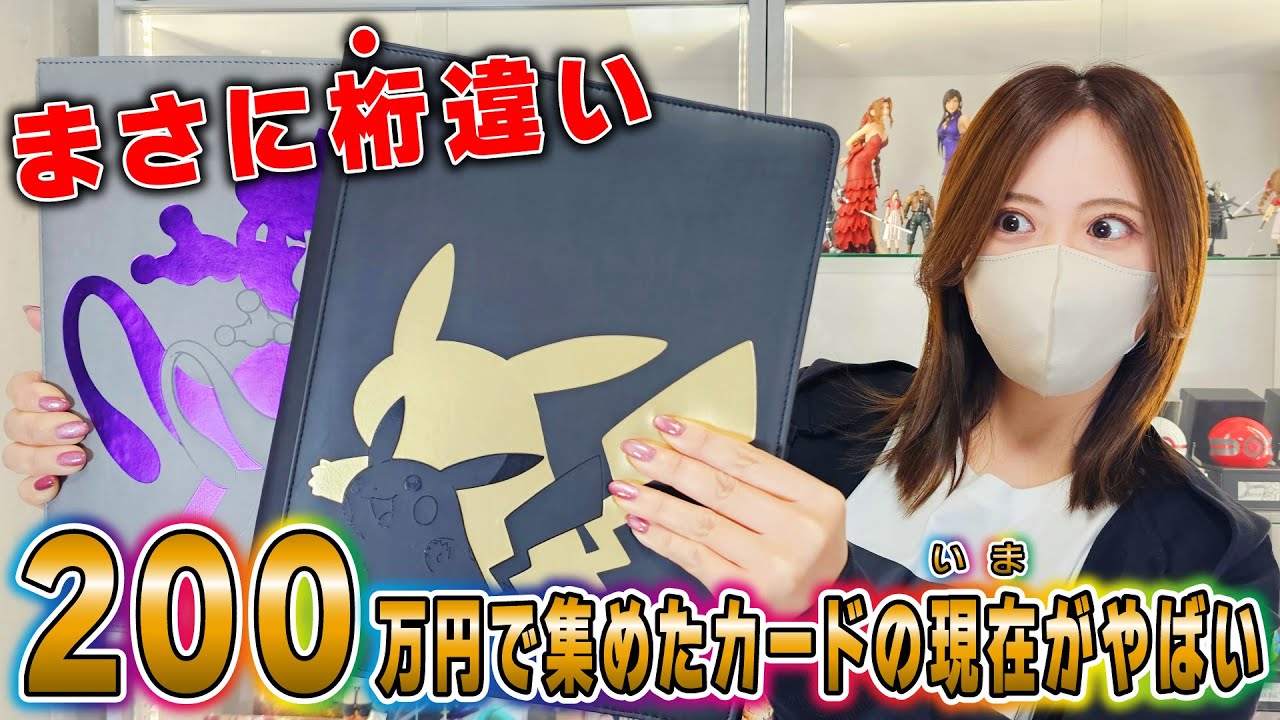 【ポケカ】5年間で集めたコレクションがとんでもないことになっていたんだが…【ポケモンカード】