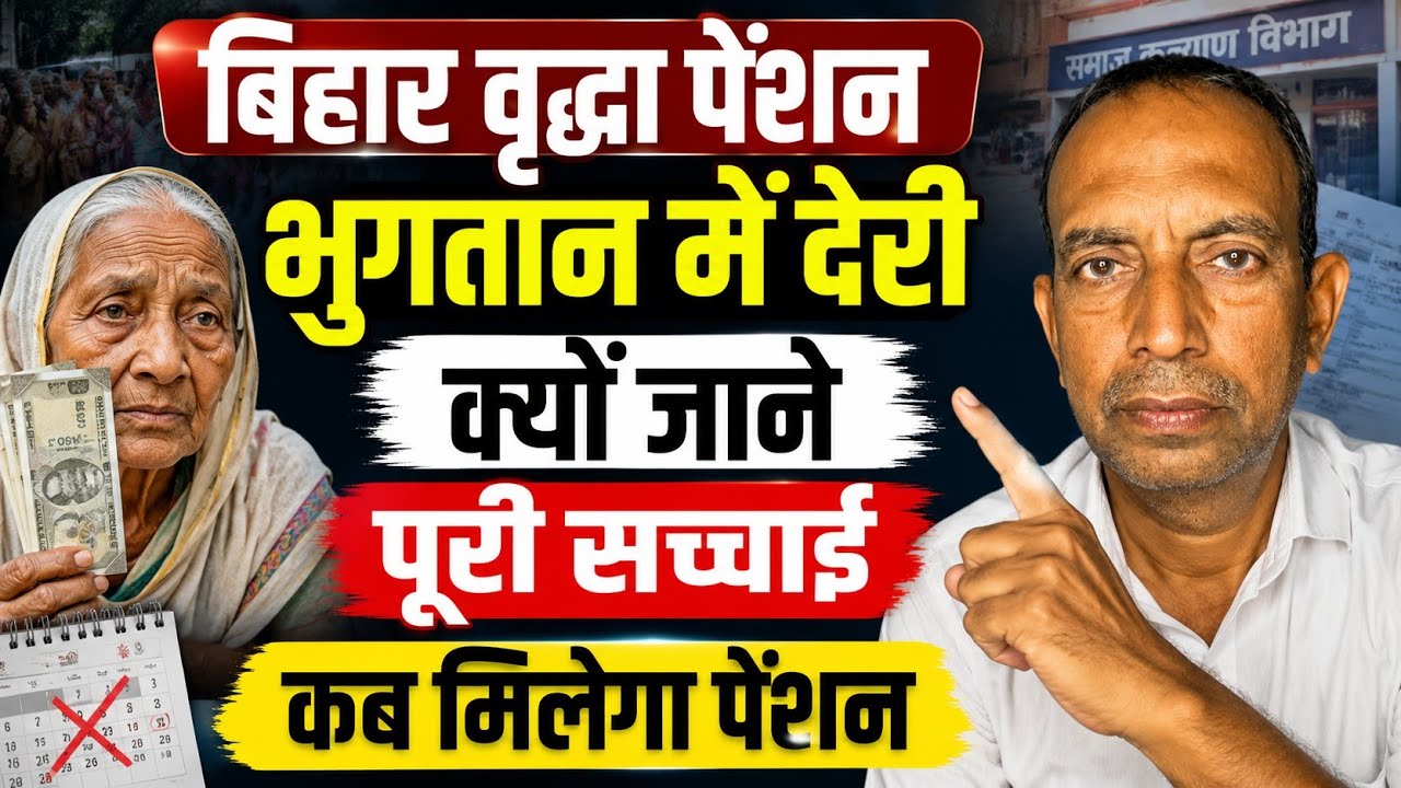 Elderly in distress as Bihar old age pension fails to arrive | Bihar old age pension latest news ...