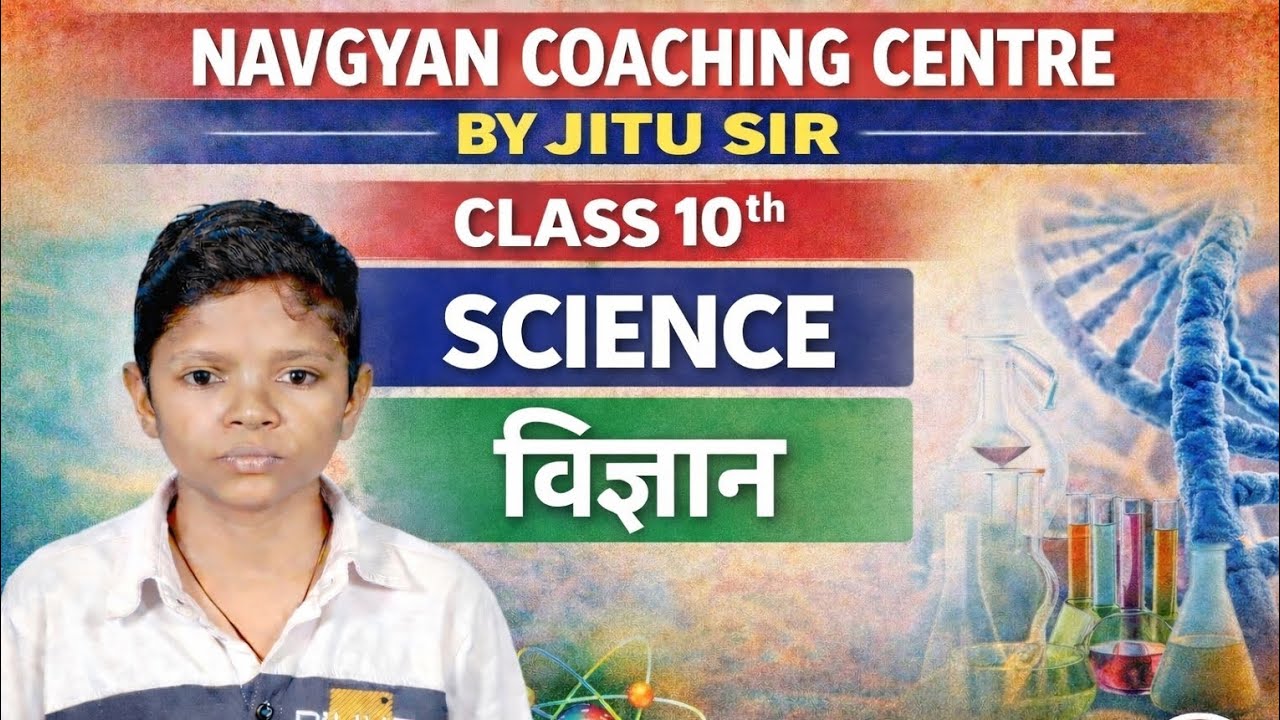 Class 10th Science 100+ Series Objective🔥 || Bihar Board Class 10th Most Important Objectivs 2026 ||