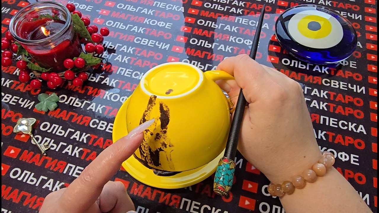 🔥ВЫ НА ПОРОГЕ БОЛЬШИХ ПЕРЕМЕН😱❗ КОФЕЙНАЯ ГУЩА☕  РАССКАЖЕТ О ВАШЕМ БУДУЩЕМ💯✨❓