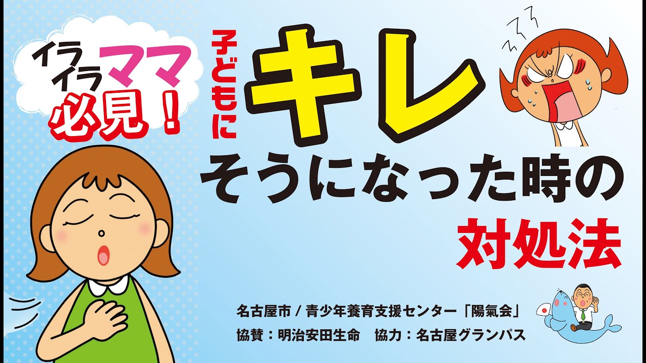 イライラ・ママ必見！子どもにキレそうになったときの対処法