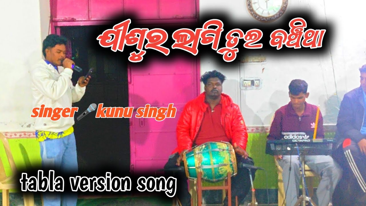 ଯୀଶୁର ଲାଗି ତୁଇ ବଞ୍ଚିଥା | jishur lagi tui banchitha christian song | tabla version song | r.udayagiri