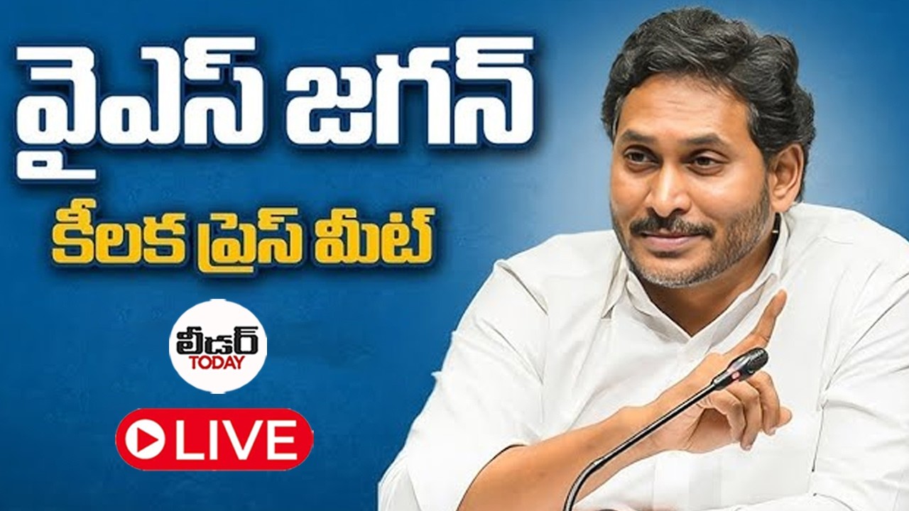 🔴LIVE: Former Chief Minister, YSRCP Chief Sri YS Jagan Mohan Reddy Press Meet | #ysrcp #ycp