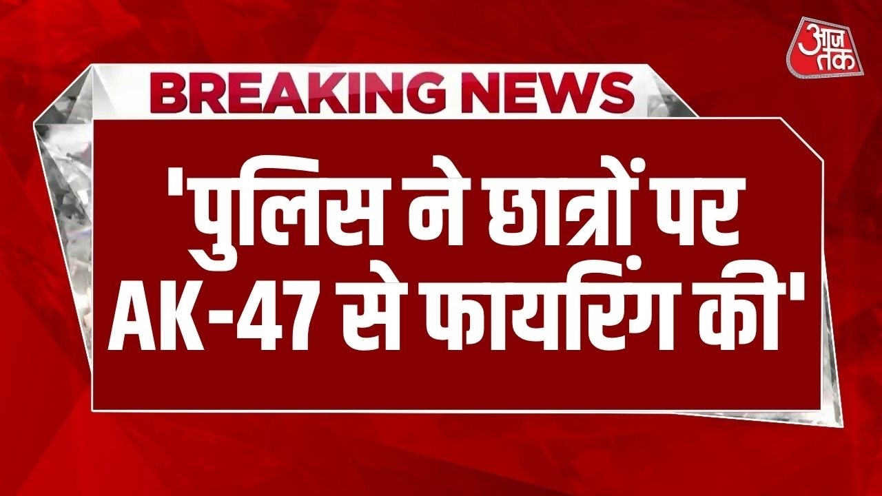 Khabardar With Sweta Singh: Siwan में प्रदर्शनकारियों पर Police ने AK-47 से Firing की-Tejashwi Yadav