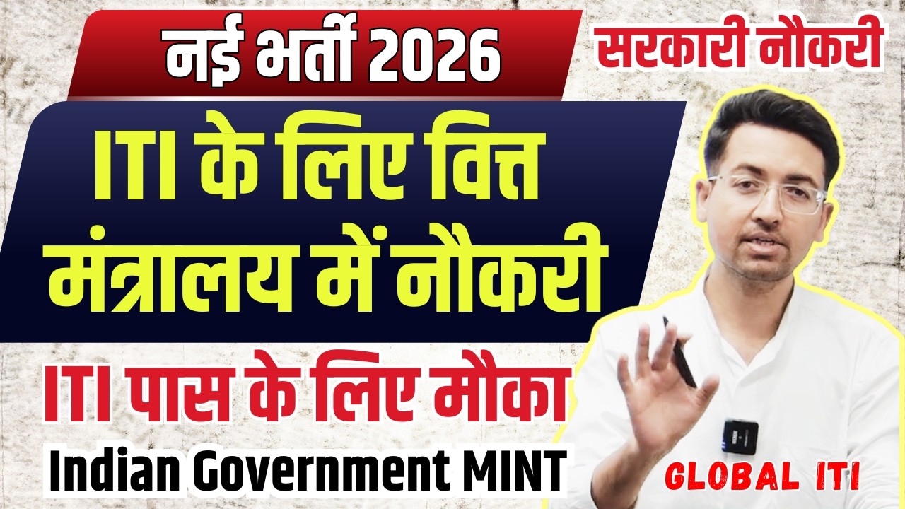 Ministry of Finance Jobs for ITI | Indian Government MINT Recruitment 2026
