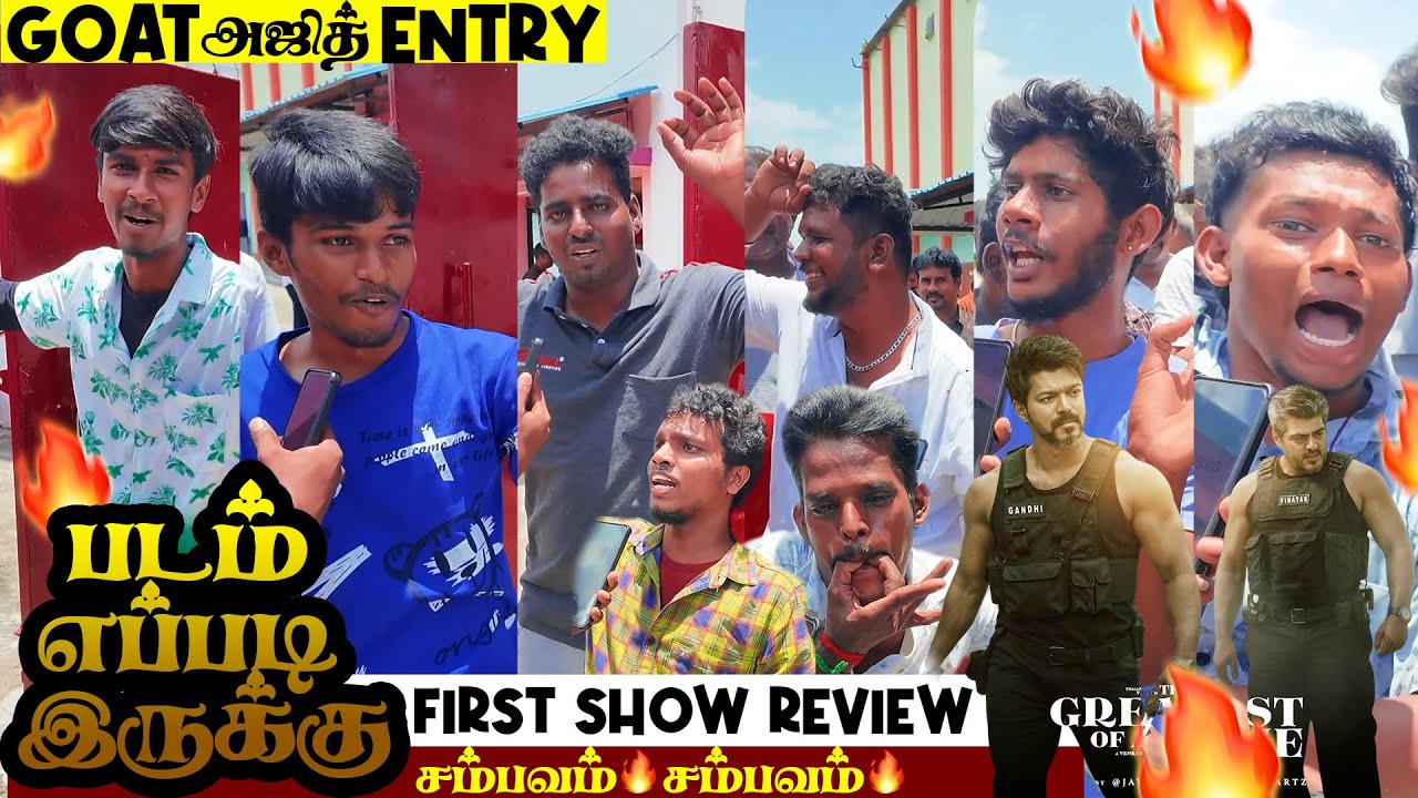 💥AJITH ENTRY🔥GOAT MOVIE REVIEW | GOAT MOVIE FDFS REVIEW | THALAPATHY VIJAY | VENKAT PRABHU |