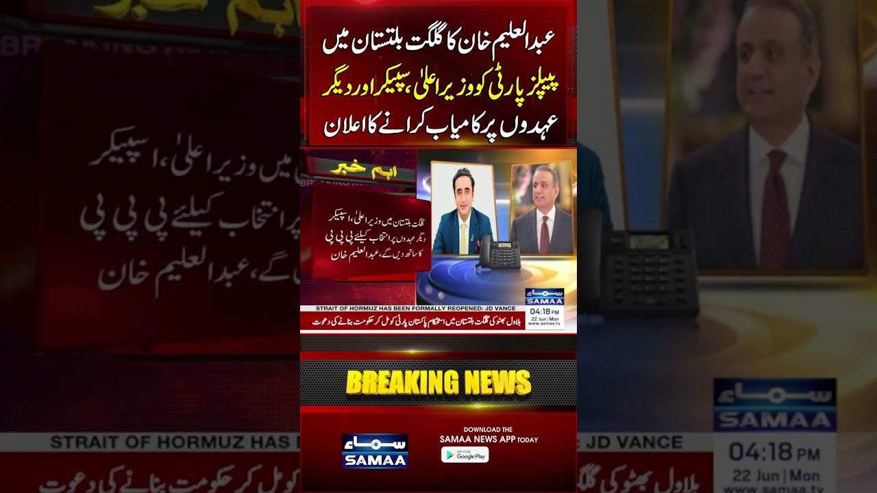Abdul Aleem Khan Announces Support for PPP Candidates for CM, Speaker, Other Key Posts in GB