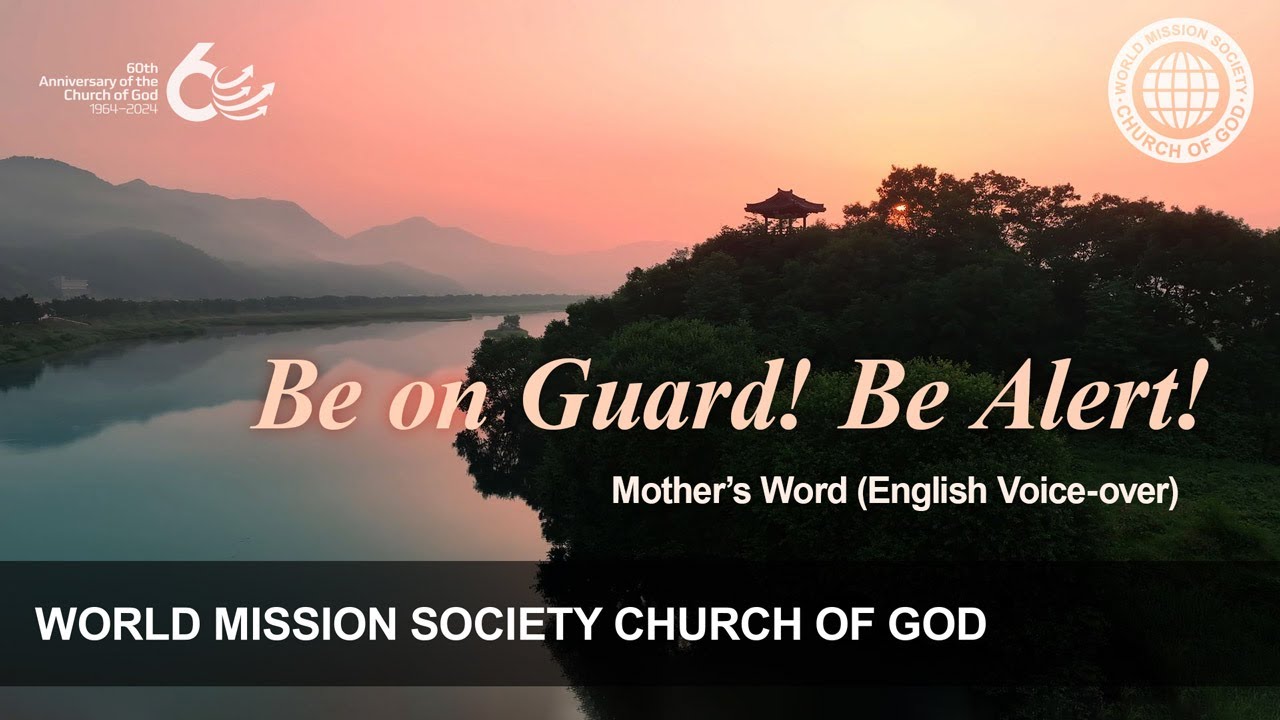 Be on Guard! Be Alert! | God the Mother