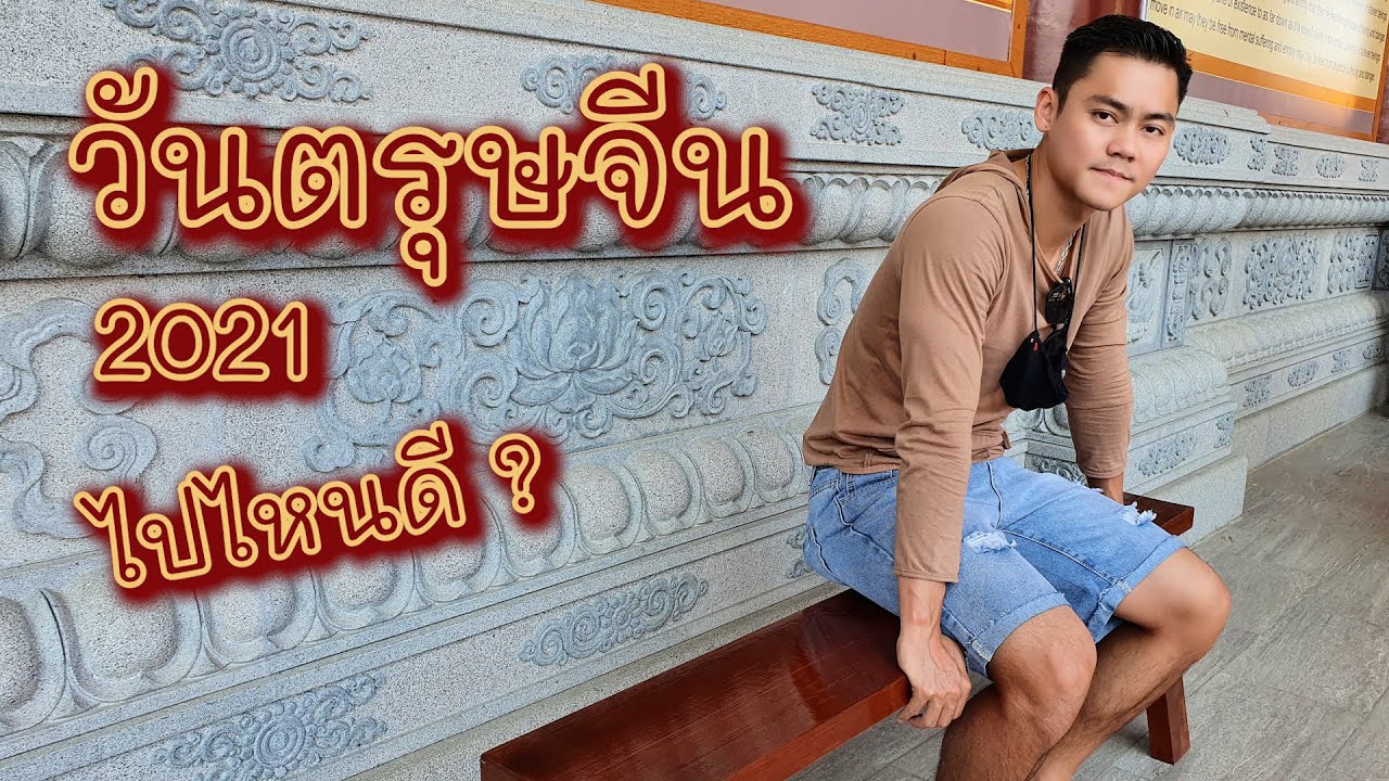 วัดโฝวกวงซัน แนะนำที่ถ่ายรูปสวยๆเหมือนไปเที่ยวต่างประเทศ  {์Ngein_Travel EP.1}