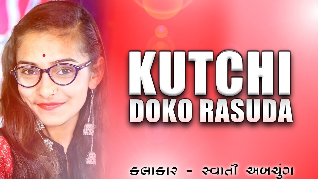 કચ્છી ડોકો રાસુડા સ્વાતી અબચુંગ KUTCHI DOKO RASUDA 2022 KR KUTCHI RASUDA