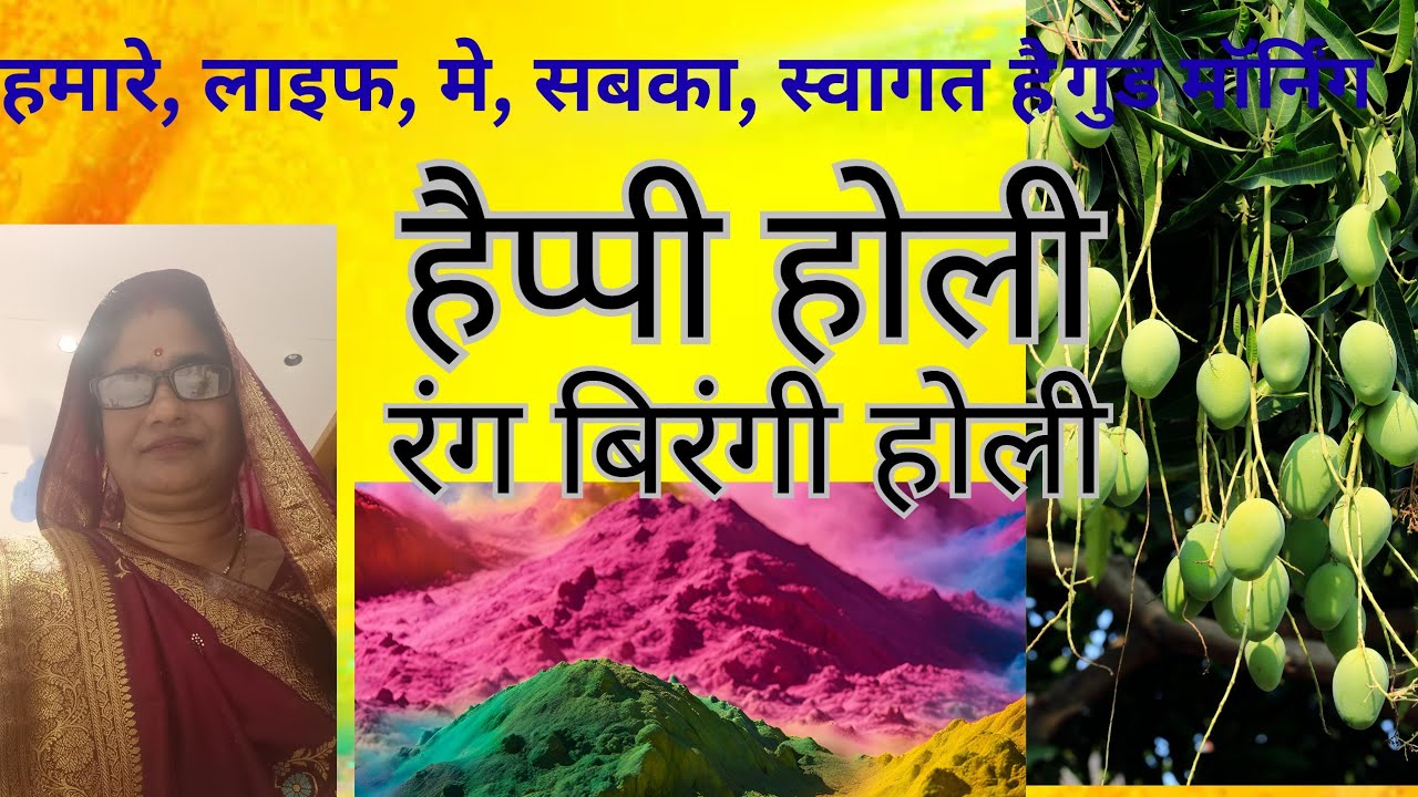 Nidhivan183 is live गुड मॉर्निंग सभी भाई बहनों को हैप्पी होली हैप्पी होली