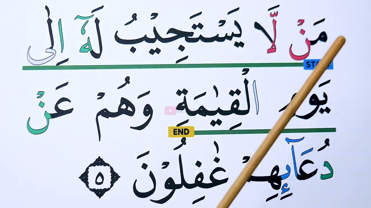 KHUSUS LANSIA KHATAM III BELAJAR MENGAJI SURAH AL AHQAF AYAT 1-10 HURUF EKSTRA BESAR