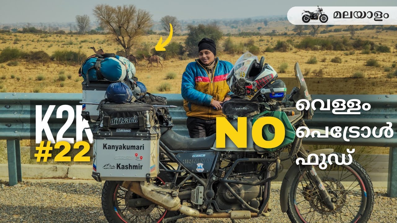 Can I Survive in the Desert without Food, Water, Petrol? | K2K 2024 EP22 | #MalluRiderGirl