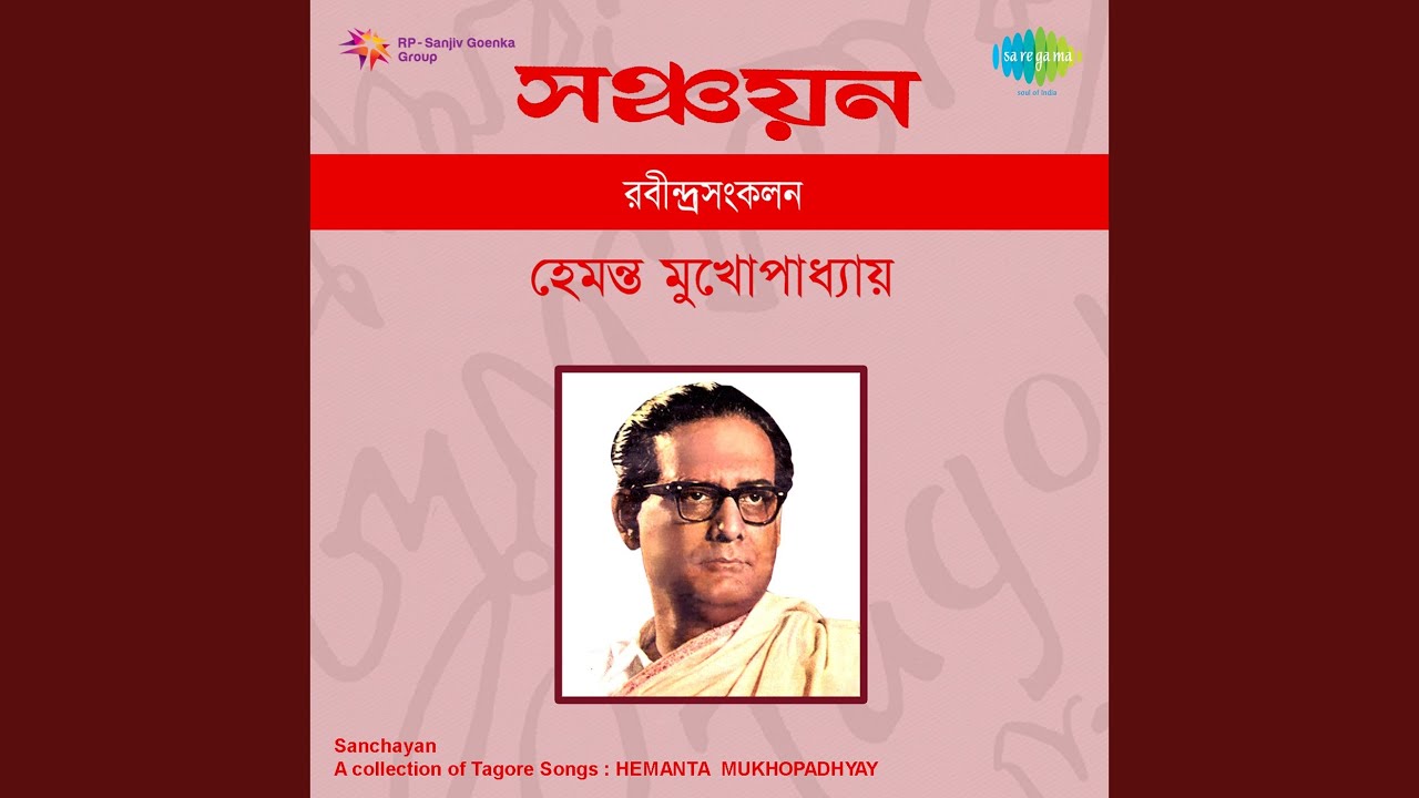 Godhuli Gagane Meghe Dhekechhilo Tara