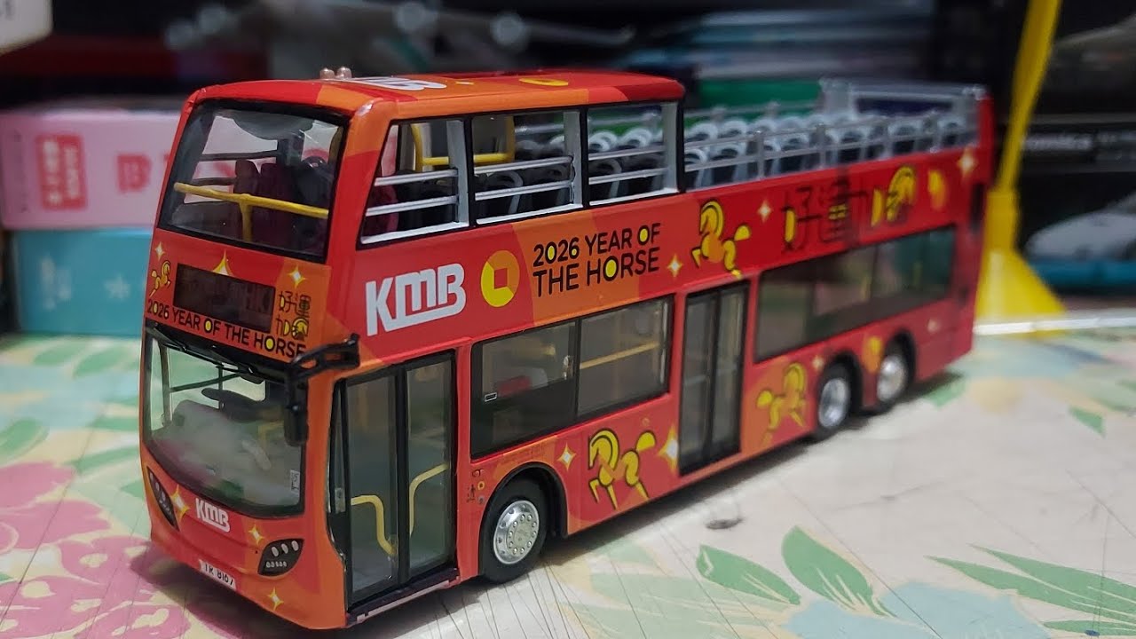 九巴1/76 丹尼士 E500 MMC 12米 「2026 好運加馬」