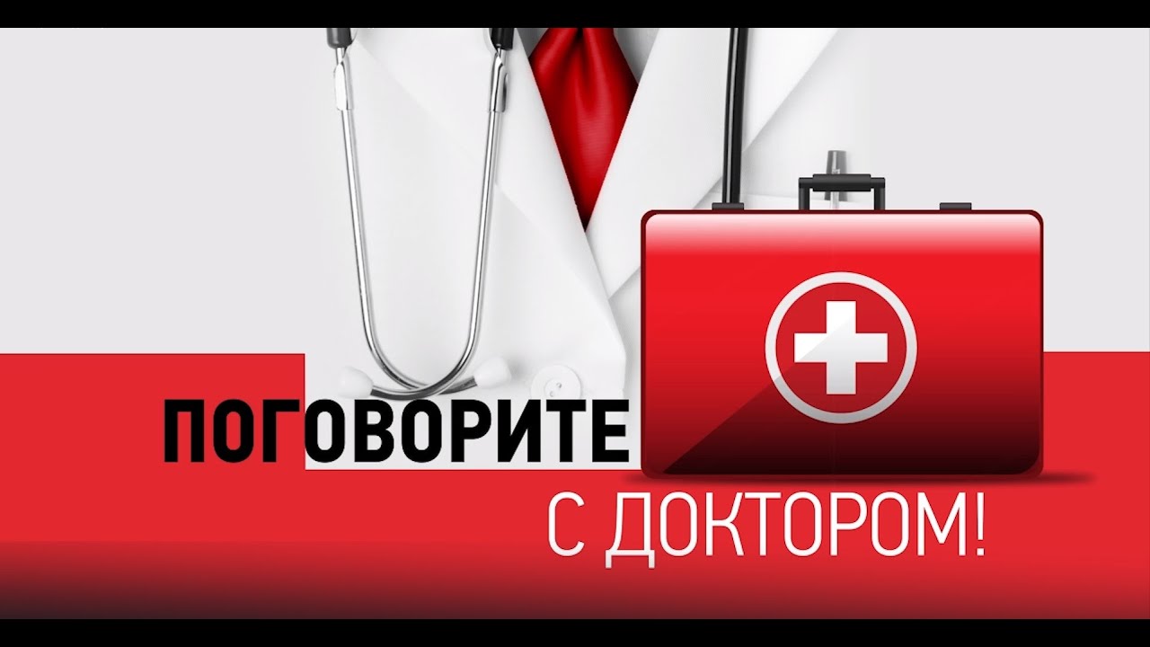 Поговорите с доктором 14.03.2022 - Олег Коршунов Заболевания нервной системы