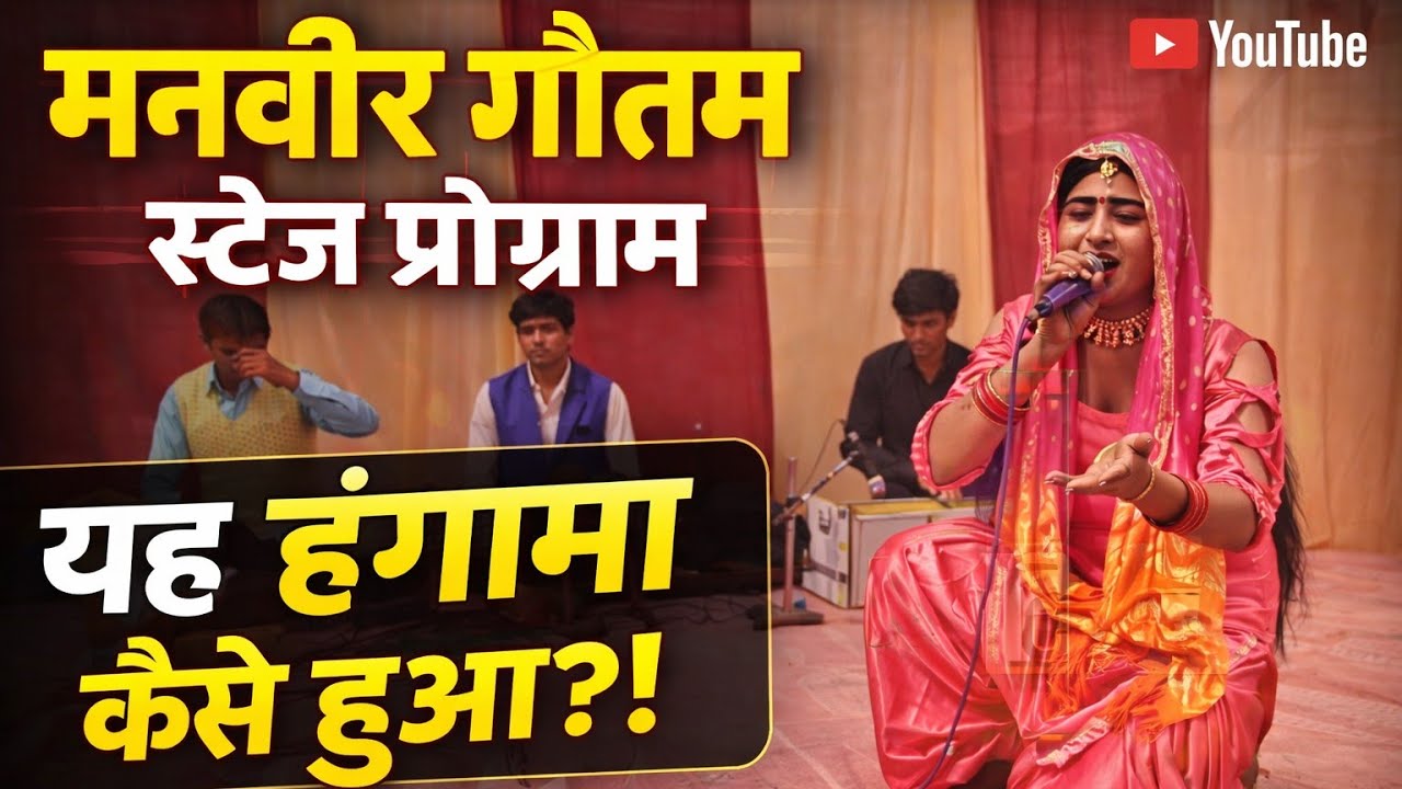 बहुत सुंदर कार्यक्रम देहाती प्रोग्राम