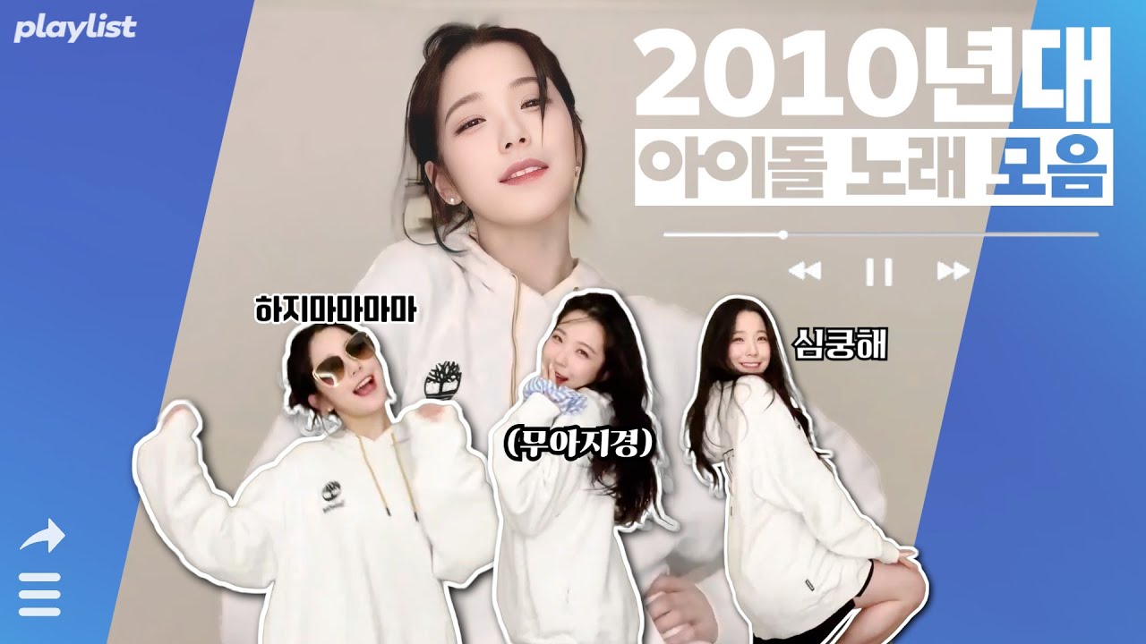 (라이브 요약) 헌이가 말아주는 2010년대 아이돌 안무 모음 (ENG SUB) [프로미스나인 지헌]