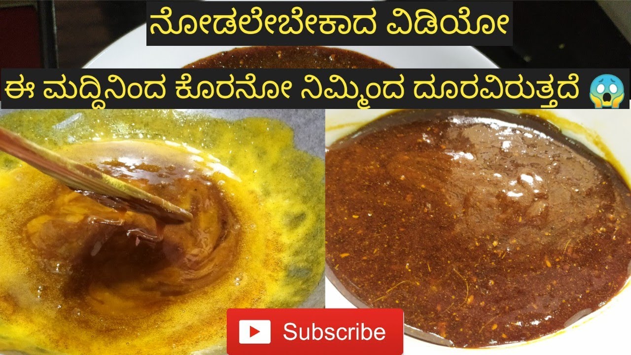 ಕೊರೋನಕ್ಕೆ ಬೇಕಾದ ಮದ್ದು ಅಜ್ಜಿಲೇಹ || ayurvedic medicine during qurantain
