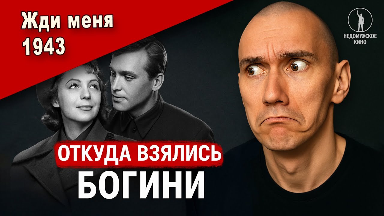 Как плодили подкаблучников. Фильм 