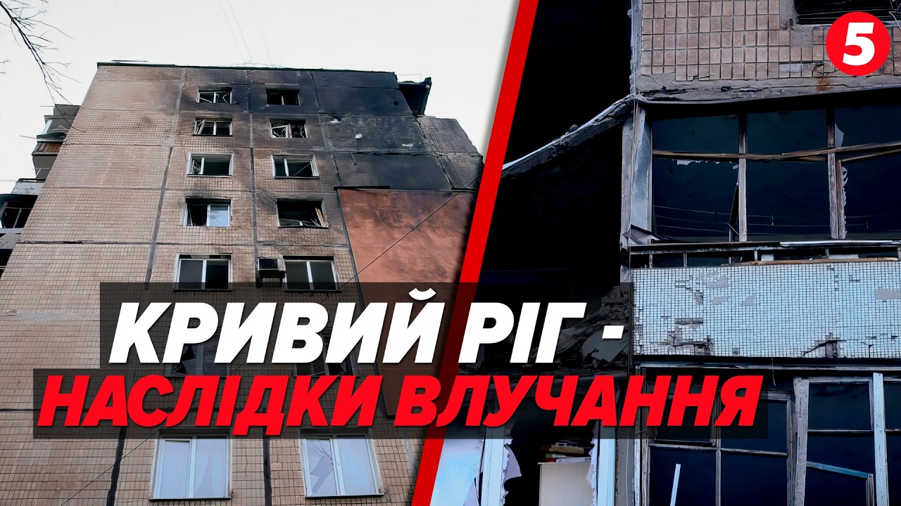 💥Як ЖАХНУЛО, і все..Цілили по людях! 😱Масована атака дронів на Кривий Ріг. Десятки будинків розбиті