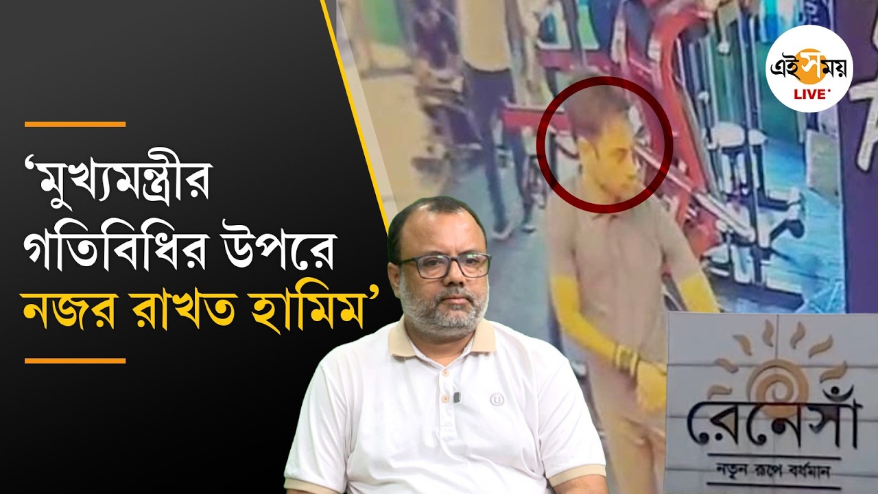 STF raids | হামিমকে নিয়ে কী বললেন এই সময় সংবাদপত্রের চিফ রিপোর্টার চিত্রদীপ চক্রবর্তী?