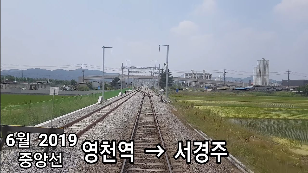 중앙선1 (영천역 → 서경주역) 후부 무궁화호