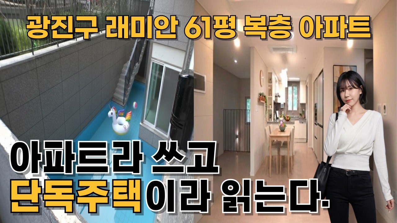 광진구 래미안 파크스위트에서도 단 몇 세대뿐인 아주 특별한 타입. 아파트의 편리함은 누리면서, 지하주차장에서 집으로 바로 연결되는 '단독 출입구' 단독주택 같은 완벽한 프라이버시.