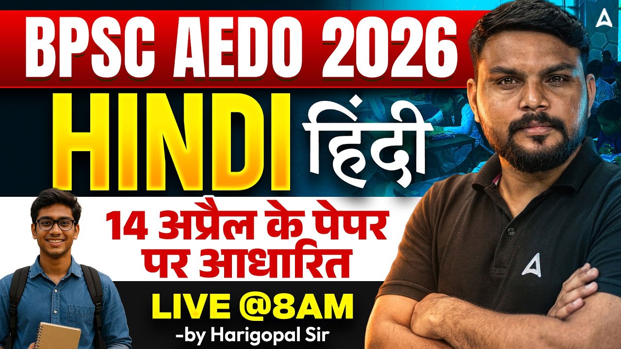 BPSC AEDO Hindi Classes 2026 | Important Questions | पेपर में छपने वाले सवाल | By Harigopal Sharma