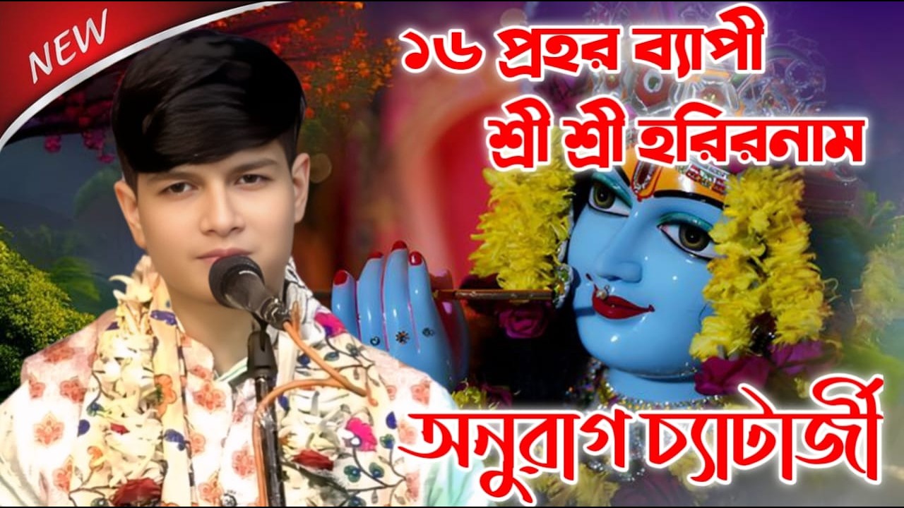 চক্ আতাউল্লা, 