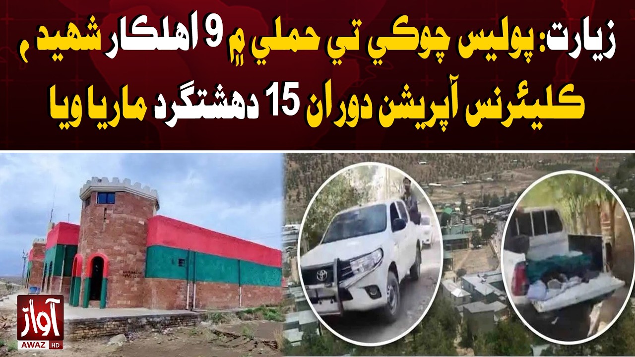 9 Police Martyred, 15 Militants Killed in Ziarat Operation