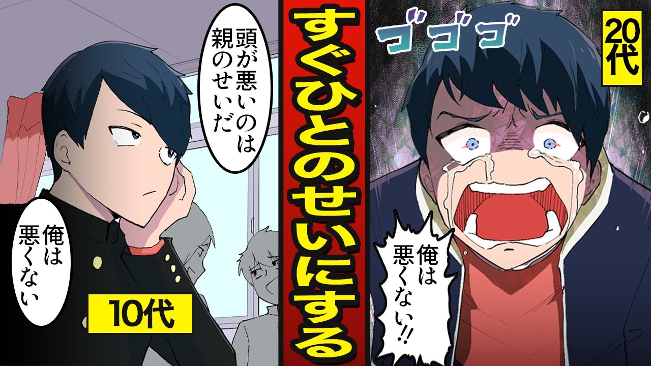 【漫画】すぐひとのせいにする男の末路。責任を押し付けて…全て失う【メシのタネ】