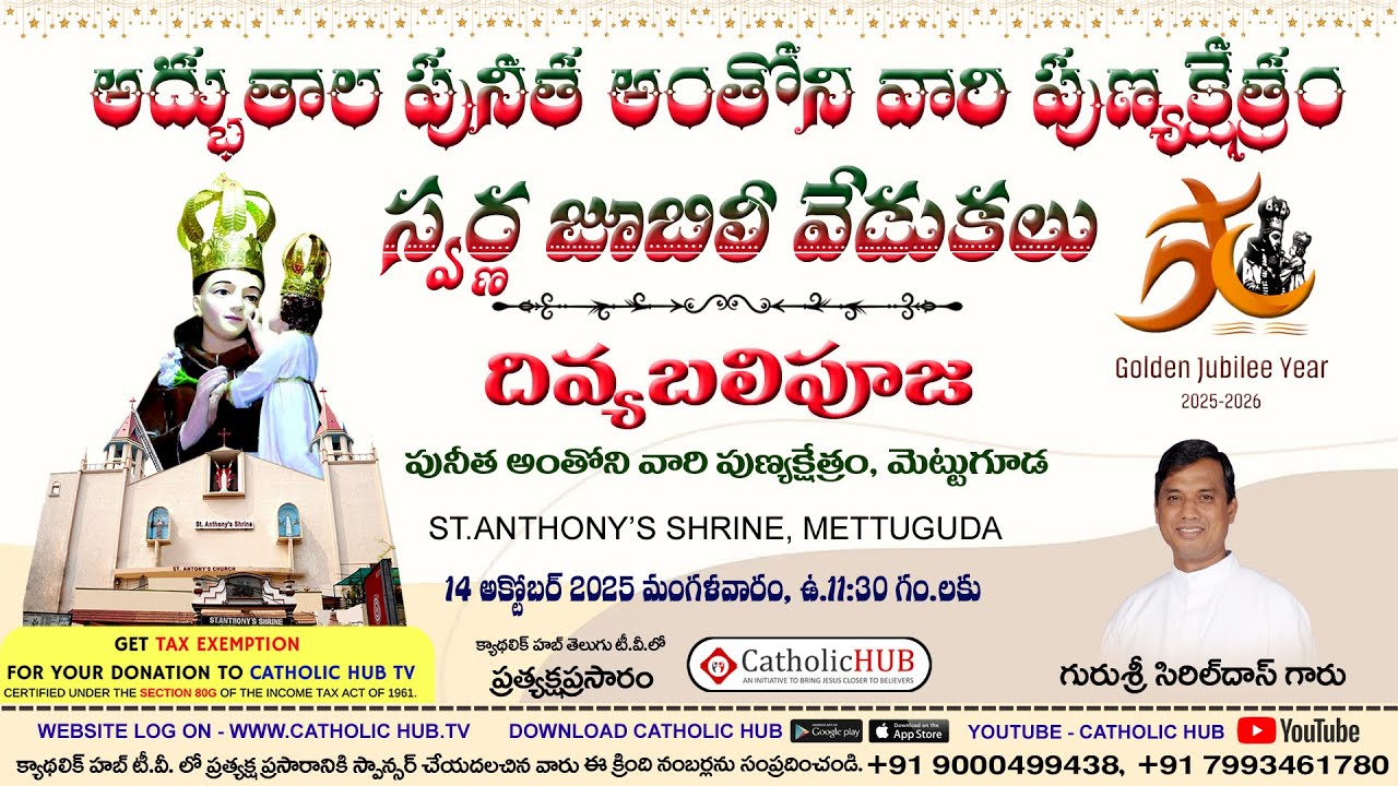 GOLDEN JUBILEE YEAR | HOLY MASS | REV.FR.CYRILDOSS SVD | ST.ANTHONY'S SHRINE | METTUGUDA 14-10-2025