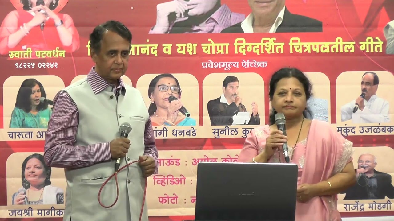 हम और तुम with जयश्री मागीकर