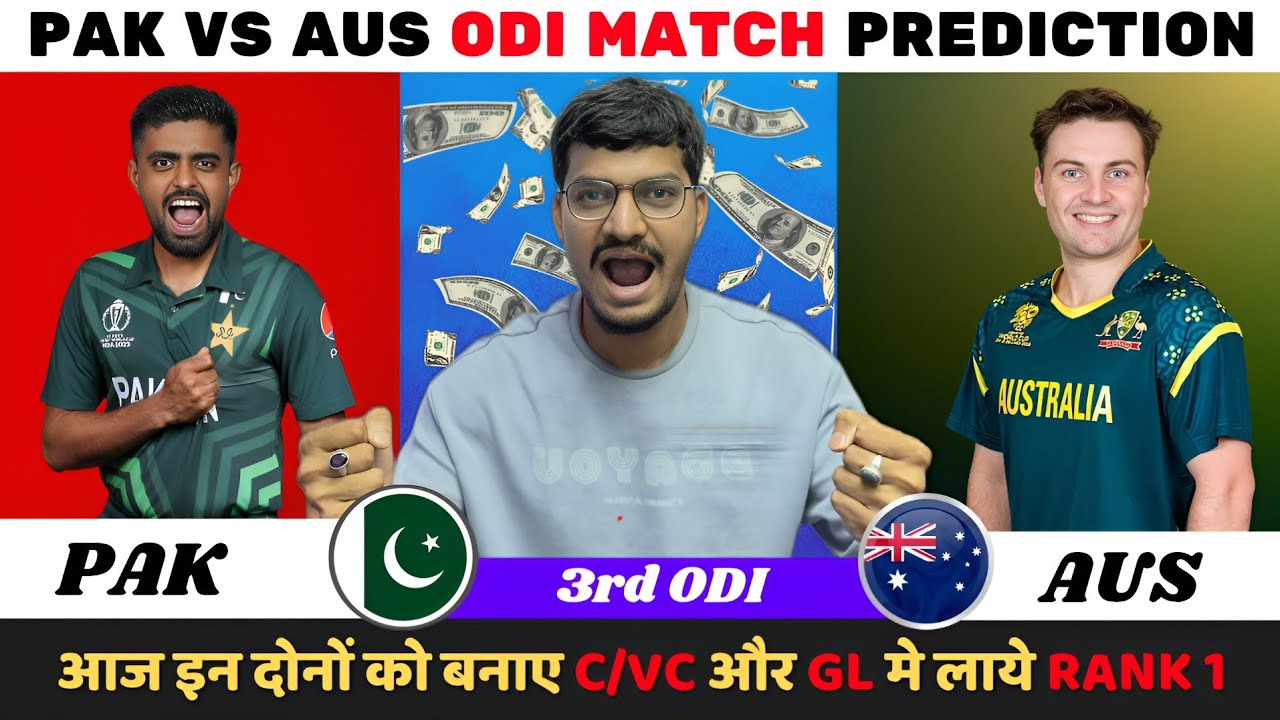 PAK vs AUS Dream11 Prediction | PAK vs AUS Dream11 | Pakistan vs Australia 3rd ODI Match