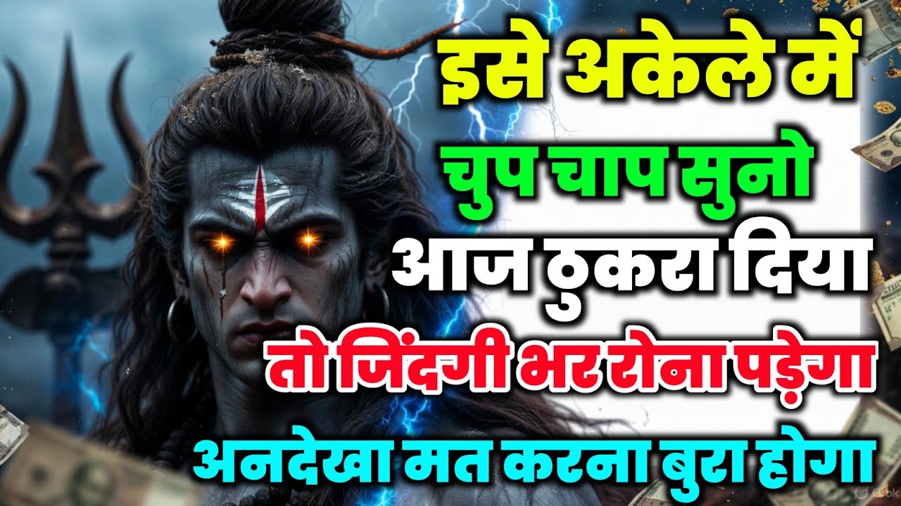 888🌈 Mahadev Ji Ka Sandesh 😭 मैं तो तुम्हारे लिए ही आया हूं क्यों चिंता करते हो ✅ #god #shivshakti 