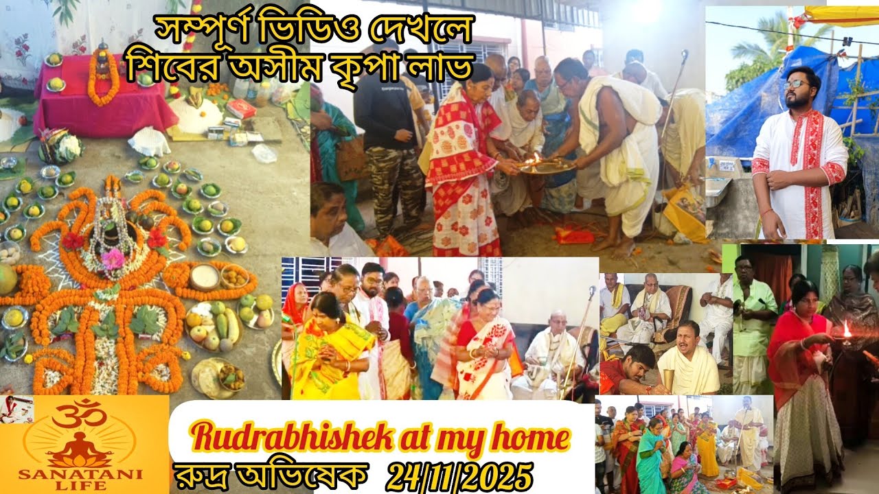 একবার রুদ্রাভিষেক, ১০০ গুণ ফল! শিবের অশেষ কৃপা পাওয়ার গোপন উপায় l Rudrabhishek Secrets l#sawan2025