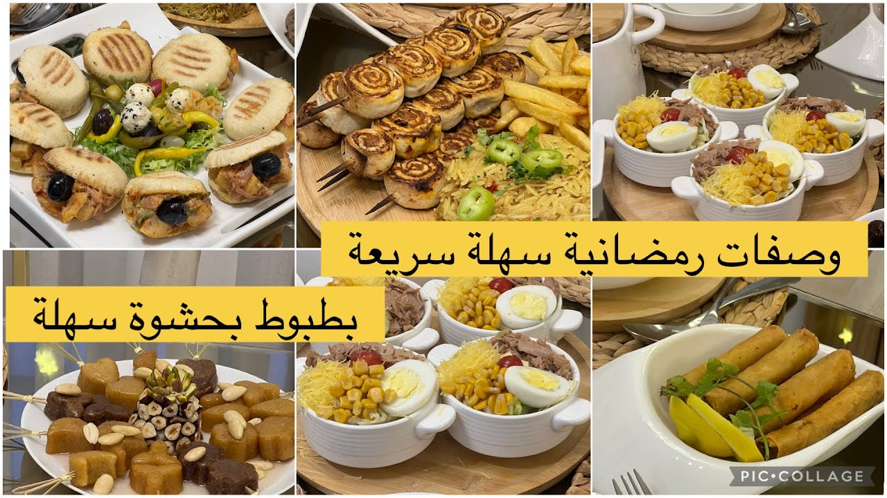 افطار  خامس رمضان 2026 رولي الكباب بطبوط بالتشكشوكة سلطة فردية 