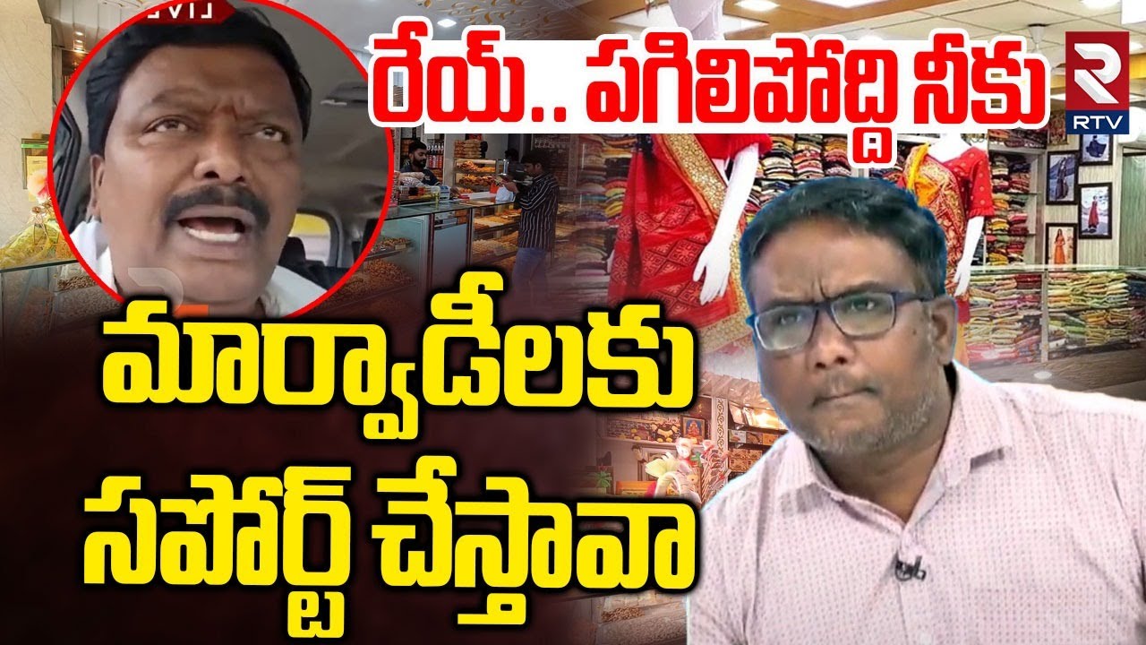 రేయ్.. పగిలిపోద్ది.. | Joseph Arokya Swami Fight In LIVE Debate | Marwadi Go Back Controversy | RTV