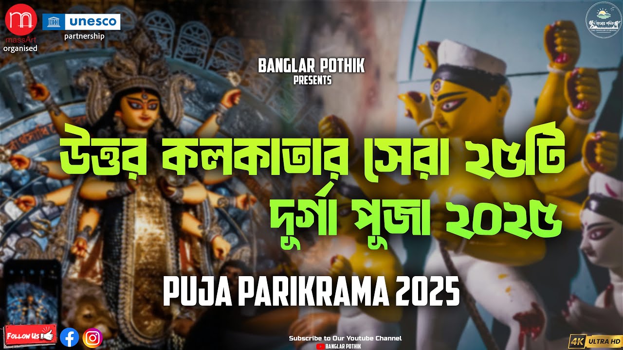 Top 25 North Kolkata Durga Puja 2025 | Famous Pandals & Puja Parikrama Preview Show | Pandal Hopping