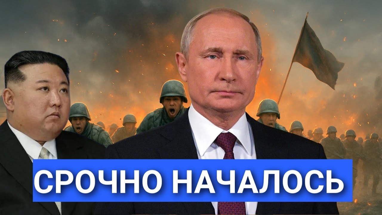 ДЕСЯТЬ ТЫСЯЧ СОЛДАТ У ГРАНИЦЫ! КНДР идёт в конфликт? Покровск и Мирноград  потеряны?  Пригожин жив?