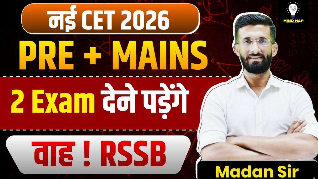 नई CET 2026 | PRE + MAINS | 2 Exam देने पड़ेंगे | RSSB MIND MAP | Madan Sir