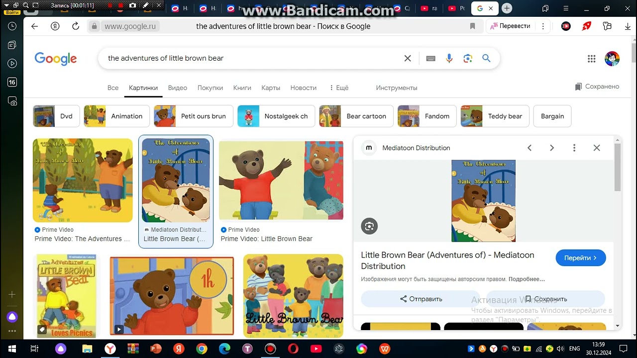 Nokia Kun Rant Ultimate #87: Little Brown Bear [A.K.A The Adventures of Little Brown Bear]