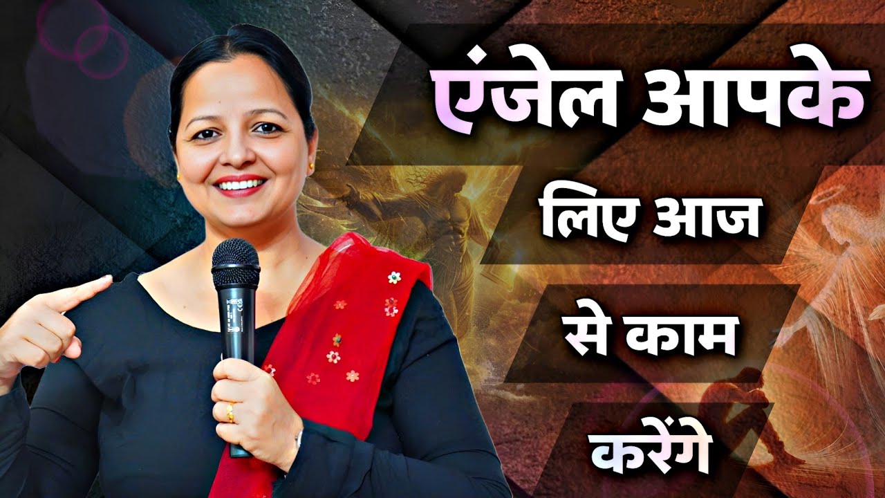 एंजेल आपके लिए आज से काम करेंगे || Pastor Sapna Pal || 