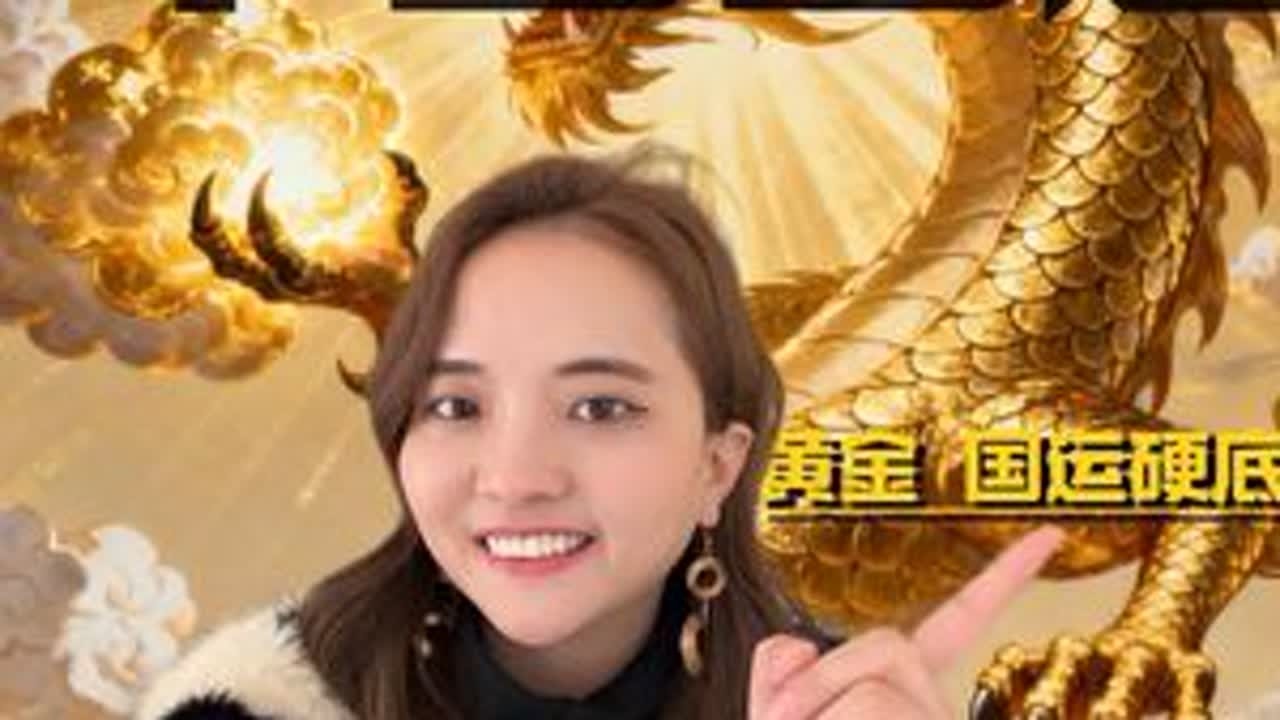 中国国运背后真相，黄金是人民币背后最硬的底牌#黄金 #中美博弈 #财经 #涨知识 #内容启发搜索