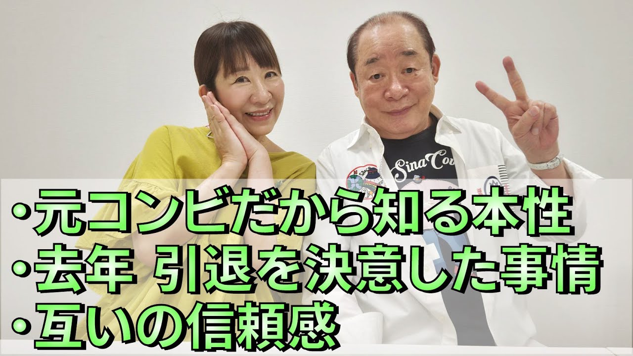 島田一の介兄さんは本当に善人!?【元相方が全暴露!!】